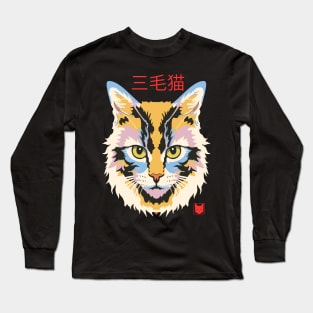 Calico Cat Long Sleeve T-Shirt